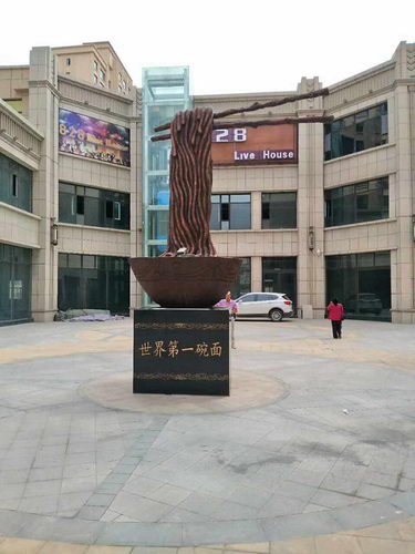 <b>青海民和海鸿国际文化雕塑</b>