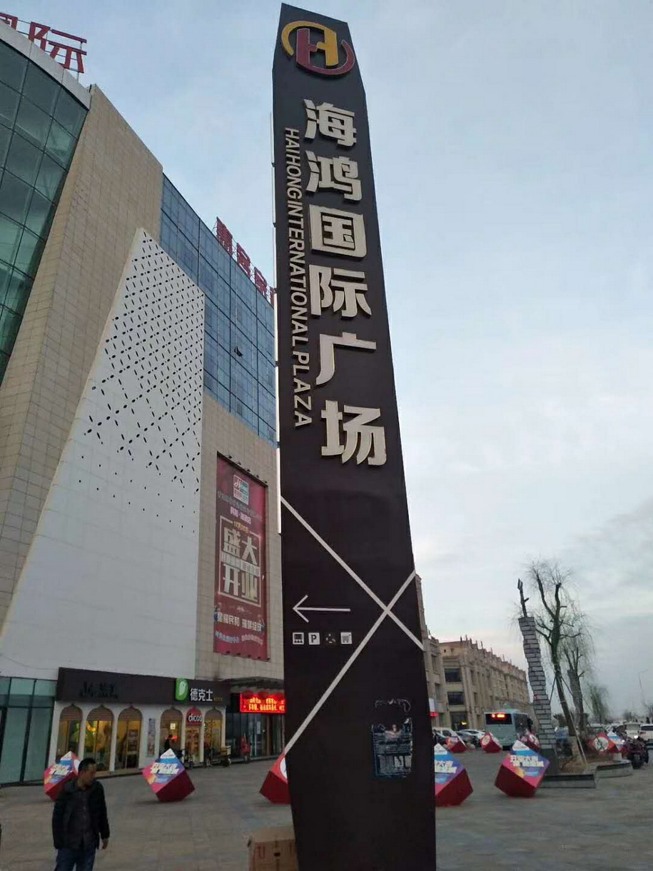 导视系统